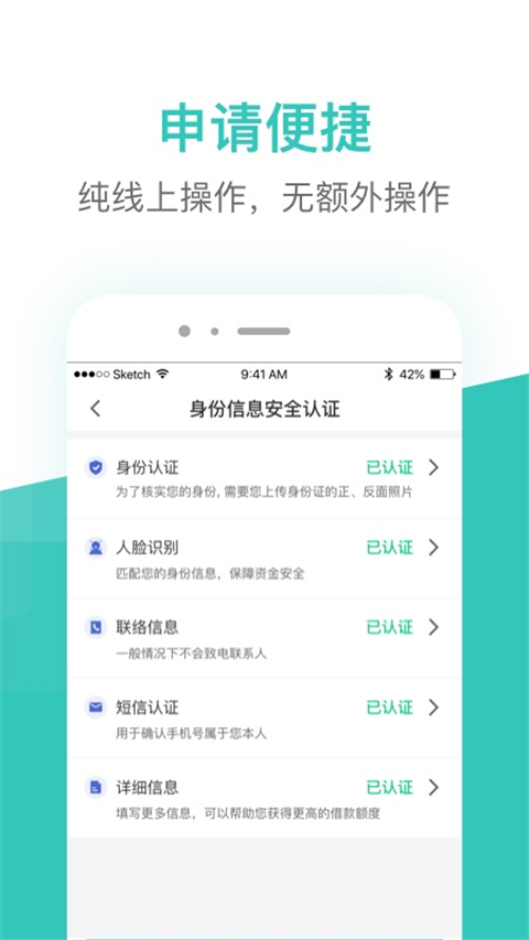 闪贷