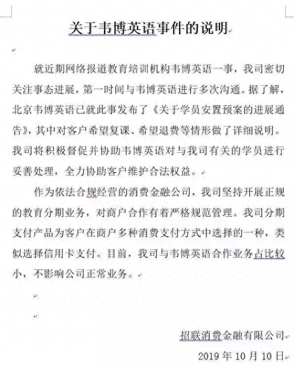 来分期倒闭了吗