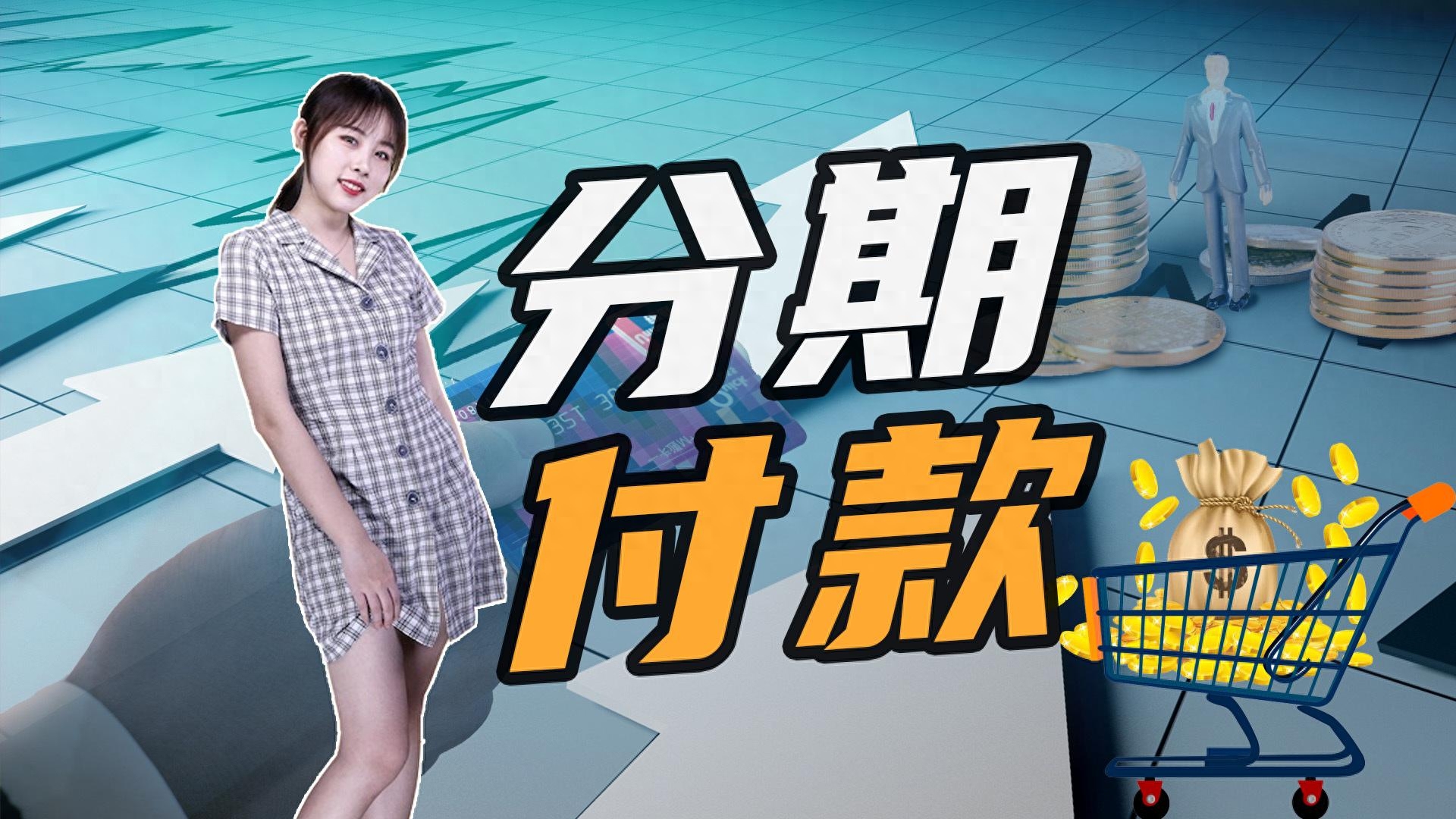 来分期官方网站
