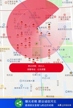 老赖什么意思
