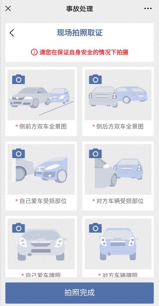 快处易赔