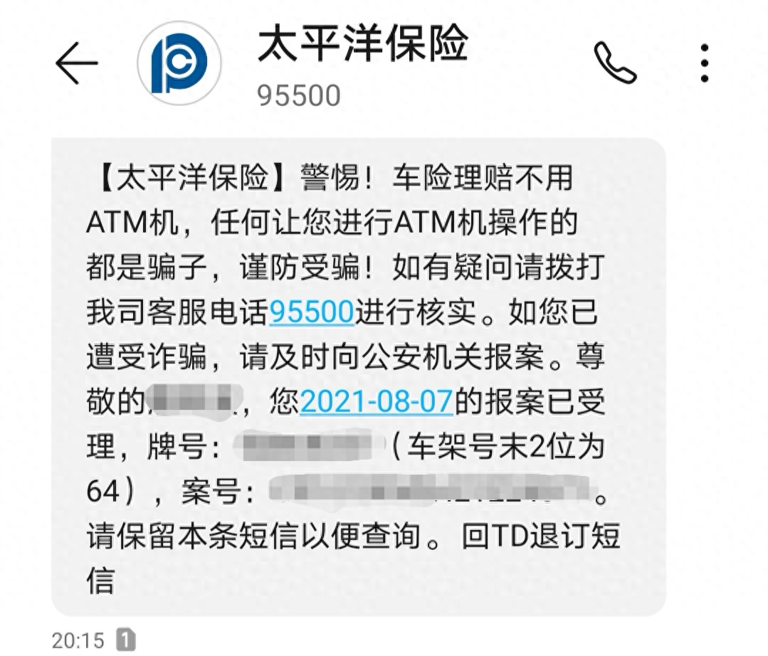快处易赔