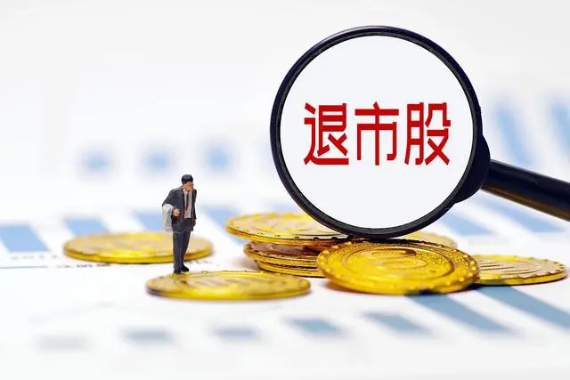 老三板股票一览