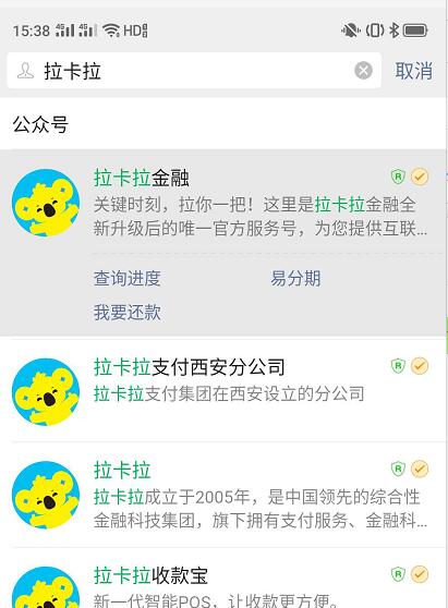 微信
