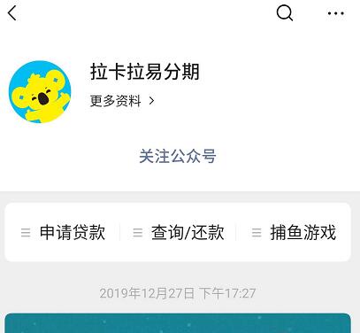 公众号