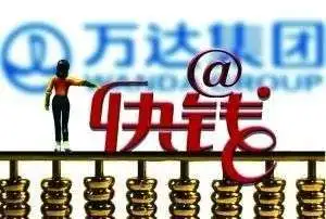 快付通