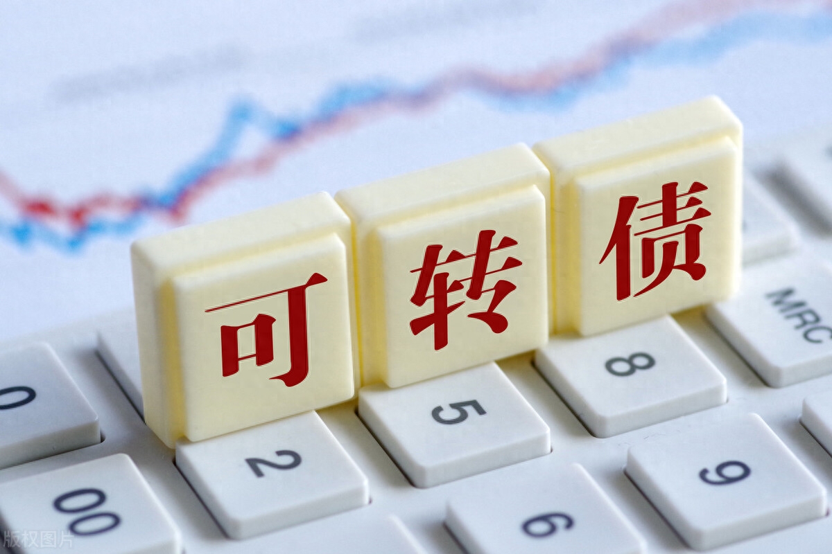 可转债是什么