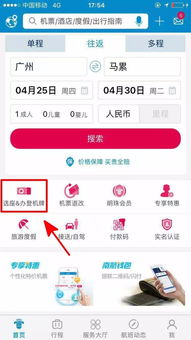 一折特价机票怎么买,机票哪里订最便宜
