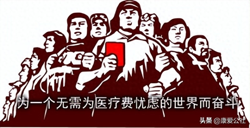 康爱公社是否正规