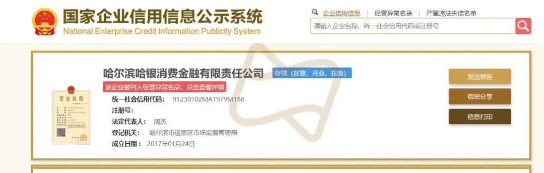 开心贷
