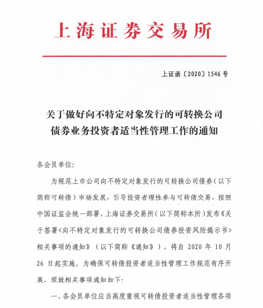 可转债是什么