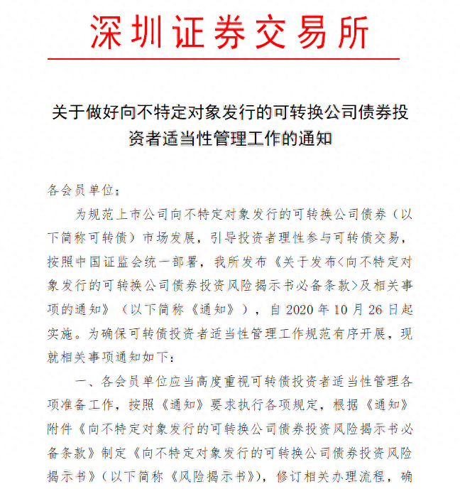 可转债是什么