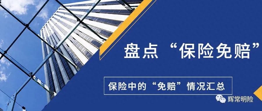 绝对免赔率