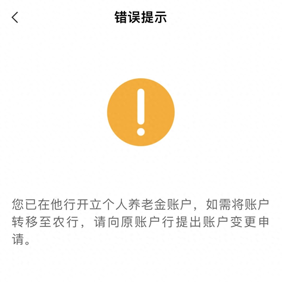 开户行什么意思