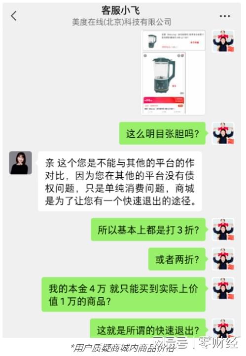 玖富钱包