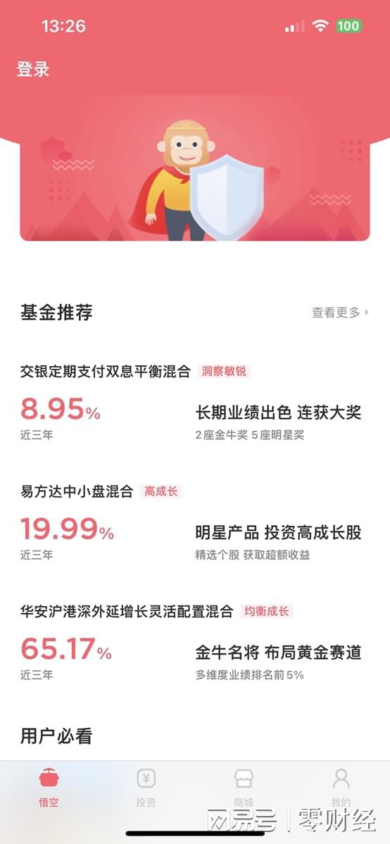 玖富钱包
