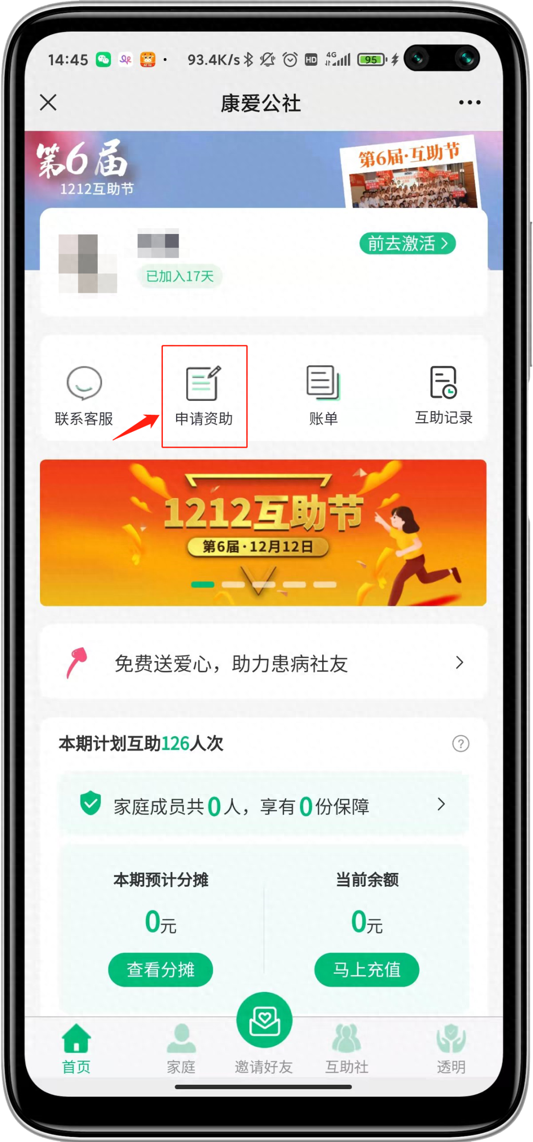 康爱公社是否正规