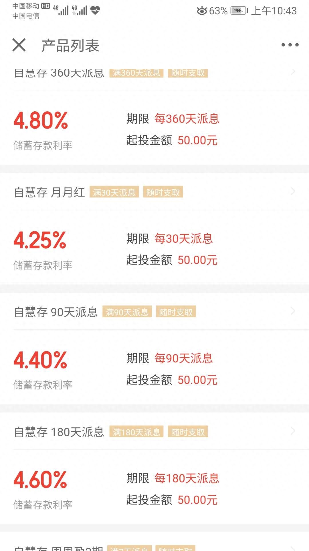 京东金融企业版