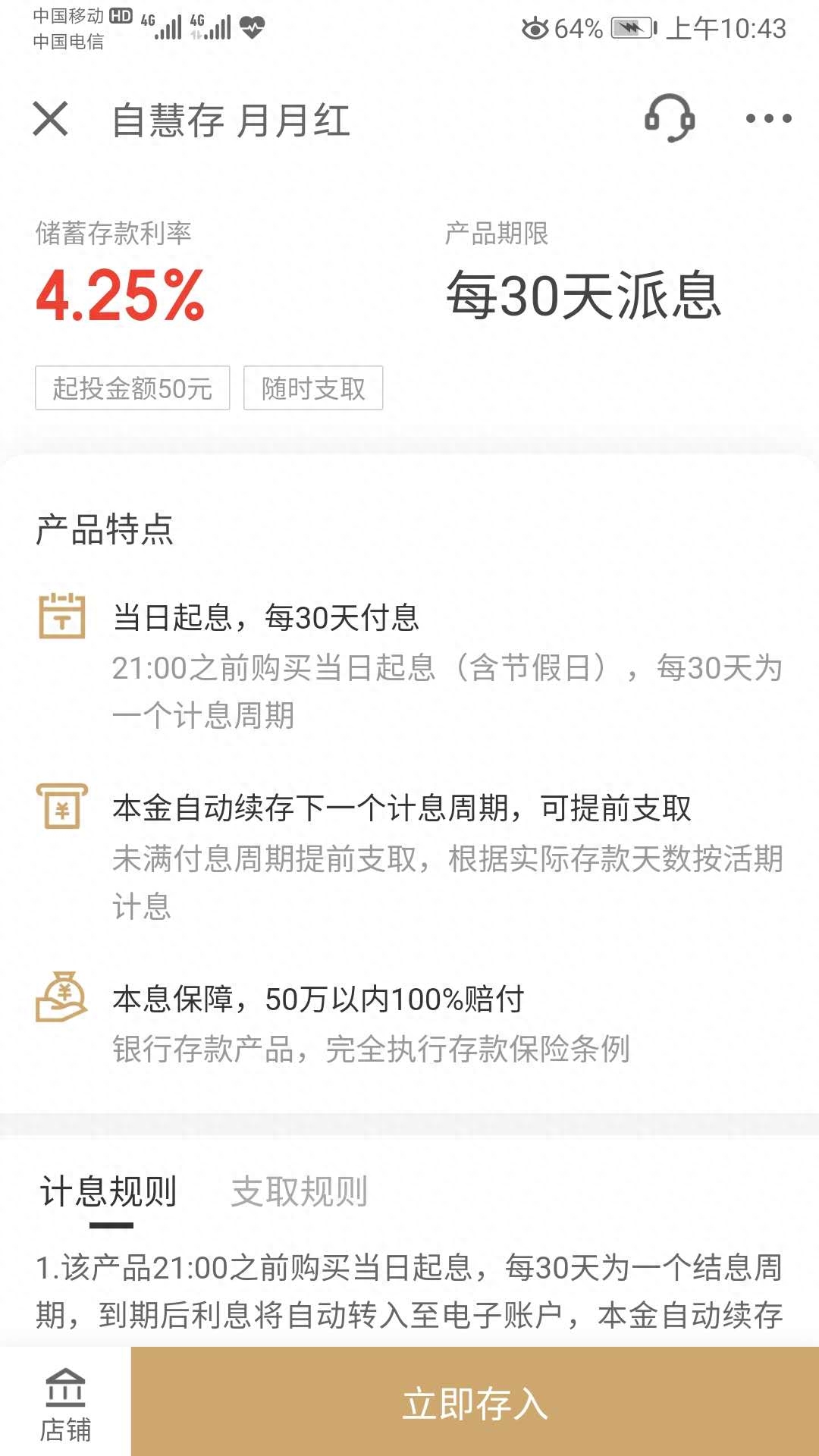 京东金融企业版