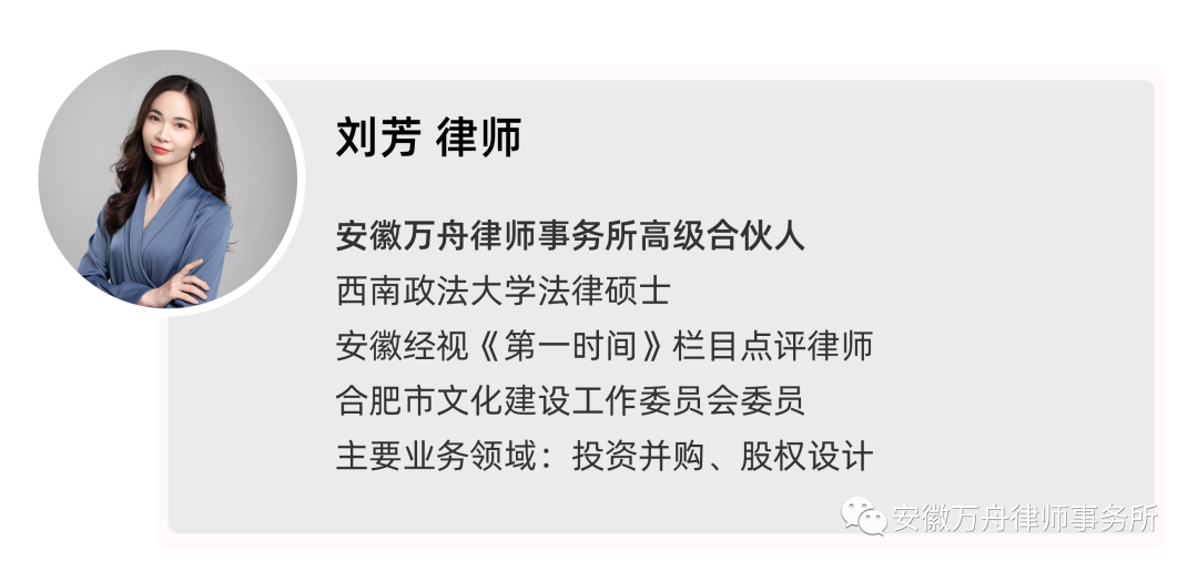 禁止反言
