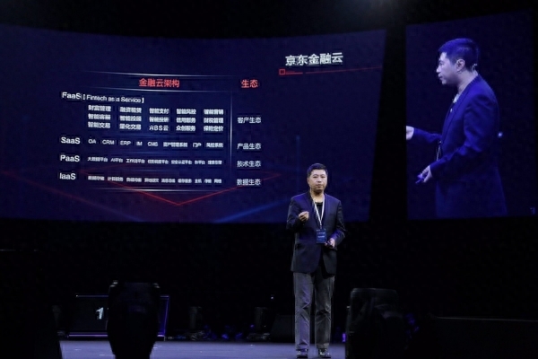京东金融企业版
