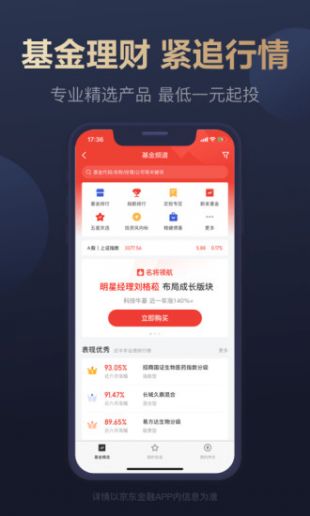 京东白条下载