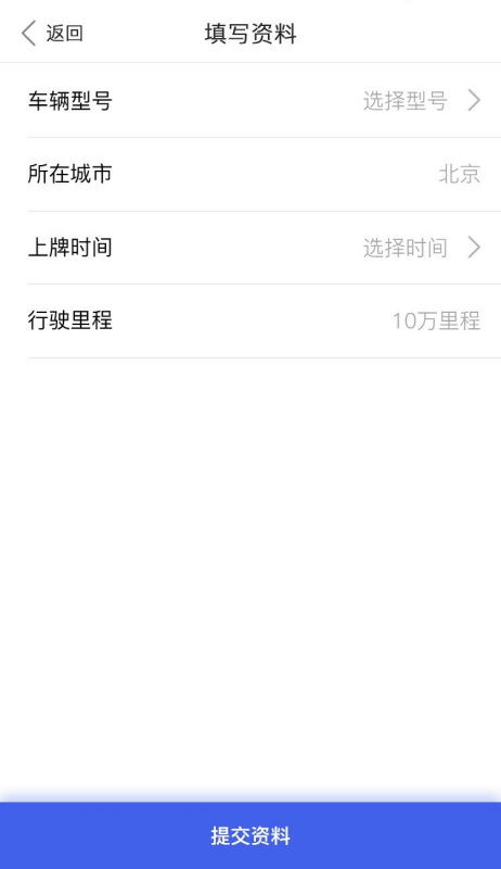 京东车抵贷