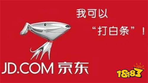 京东白条下载