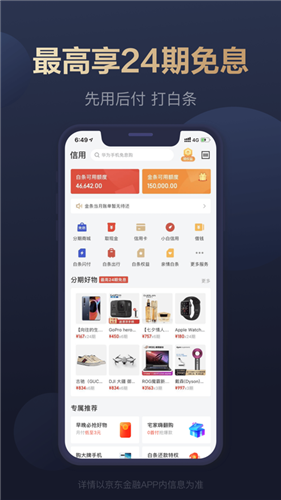 京东白条下载