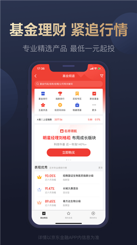 京东白条下载