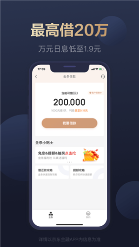 京东白条下载