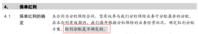 金佑人生终身寿险