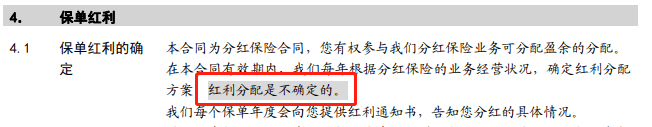 金佑人生终身寿险