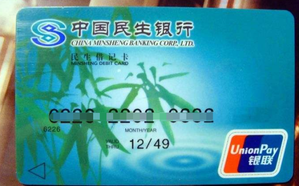 借记卡是什么意思
