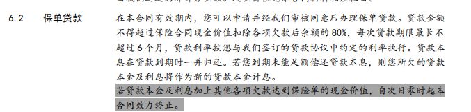 交清增额