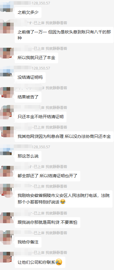 结清是什么意思
