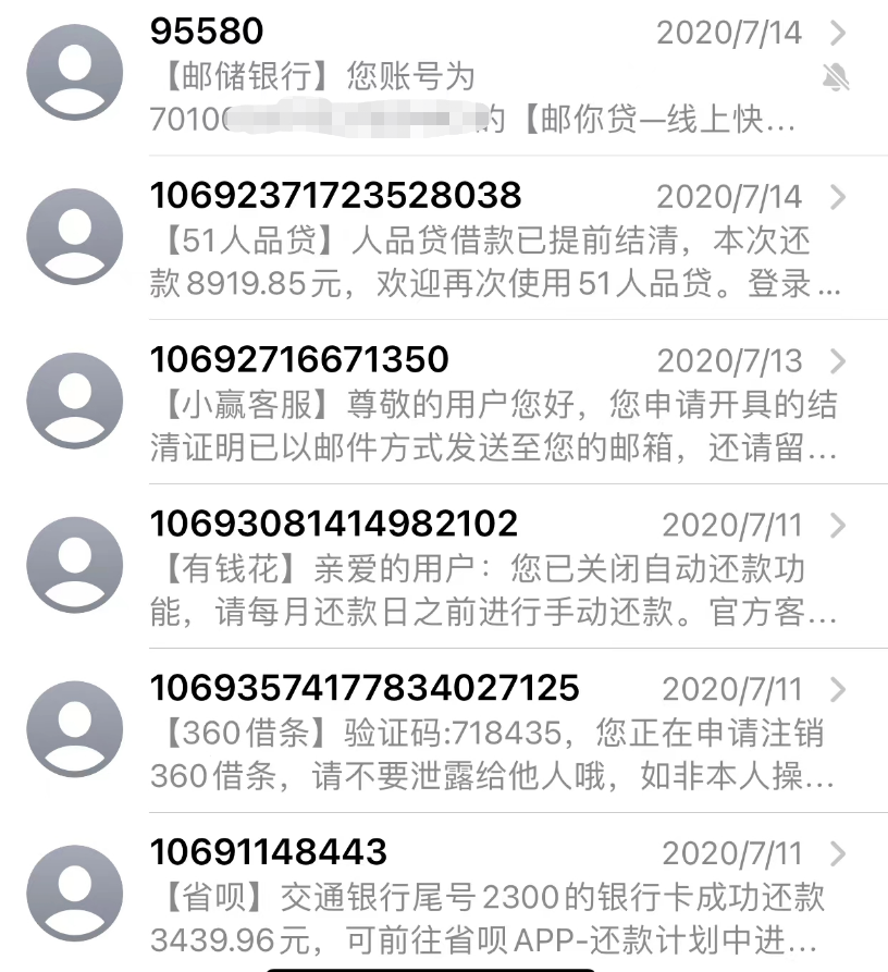 结清是什么意思