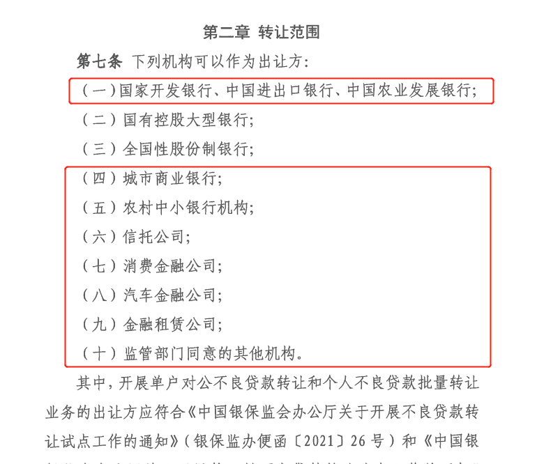 捷信消费金融
