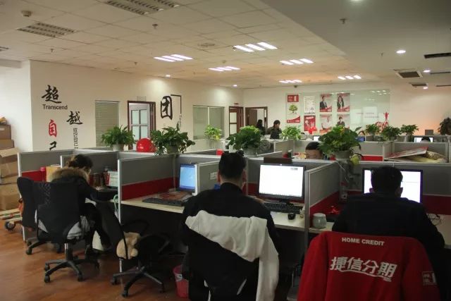 捷信金融是什么