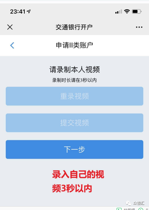 交通银行etc