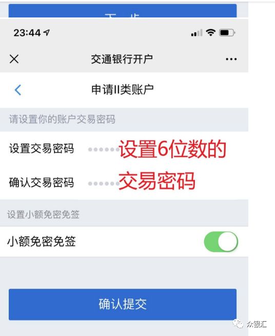 交通银行etc