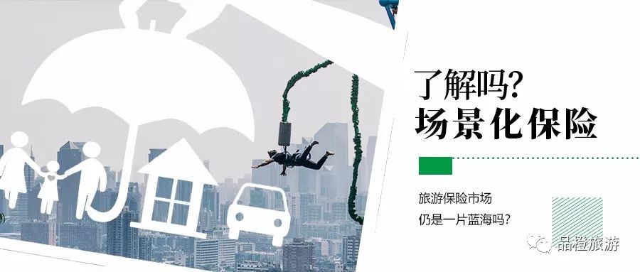 江泰旅游意外险官网