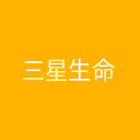 三星生命