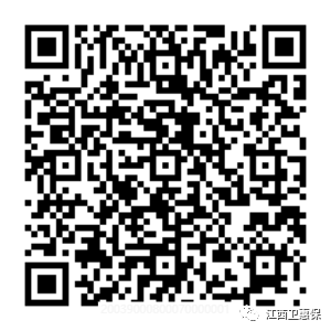江西卫惠保