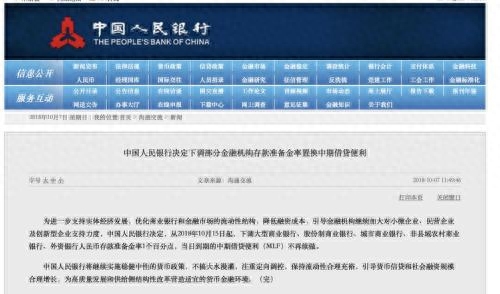 降准什么意思