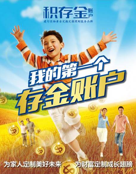 建行速盈安全吗