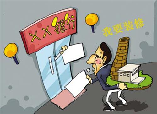 长沙装修贷款利率多少？建行抵押贷款3.85%划算吗？