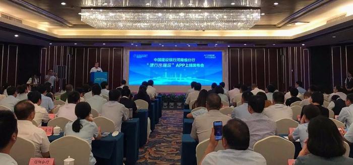 建行惠懂你app