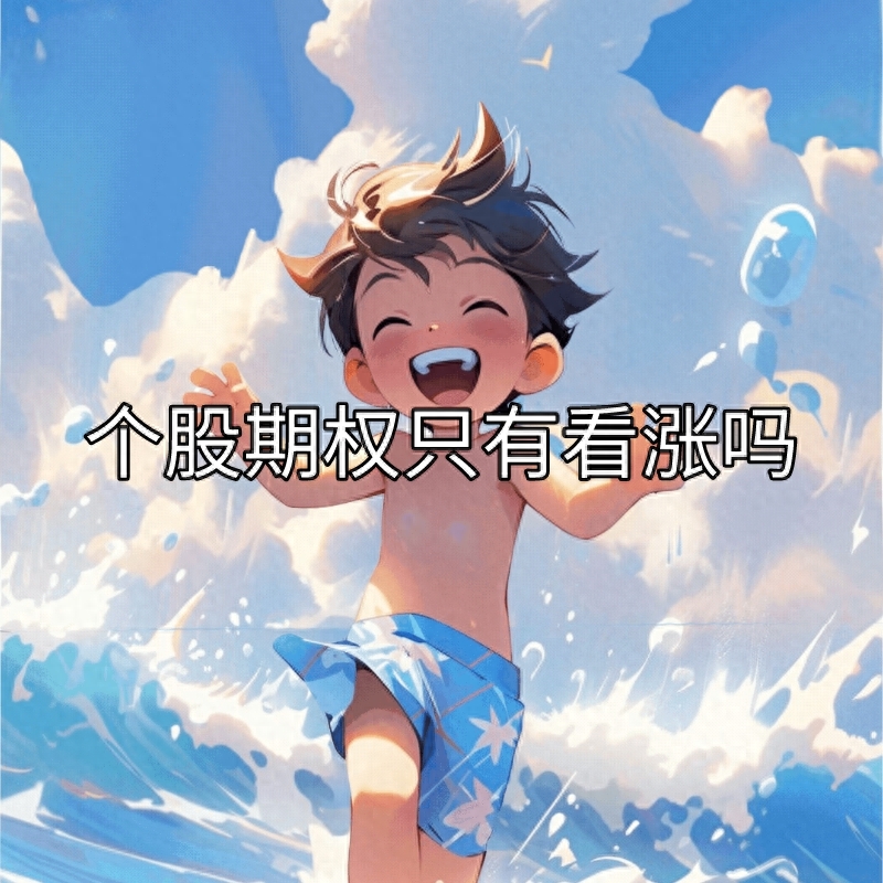 价内期权