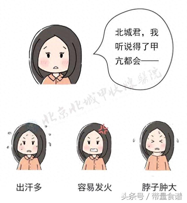 甲亢算是大病吗